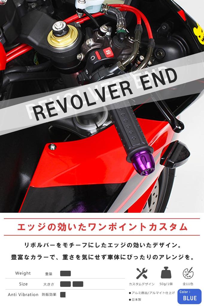 POSH FAITH Handlebar Ends for Genuine Handlebars M6 Type CT125 Hunter Blueberry (Revolver Ends) Honda/Suzuki SF/SB (e.g., Cub, CB1300) 032176-05