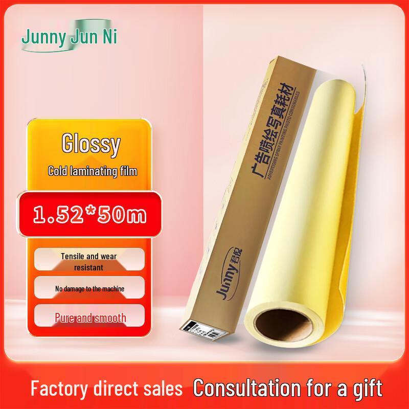 Junny Glossy PVC Cold Laminating Film Roll 1.52m x 50m