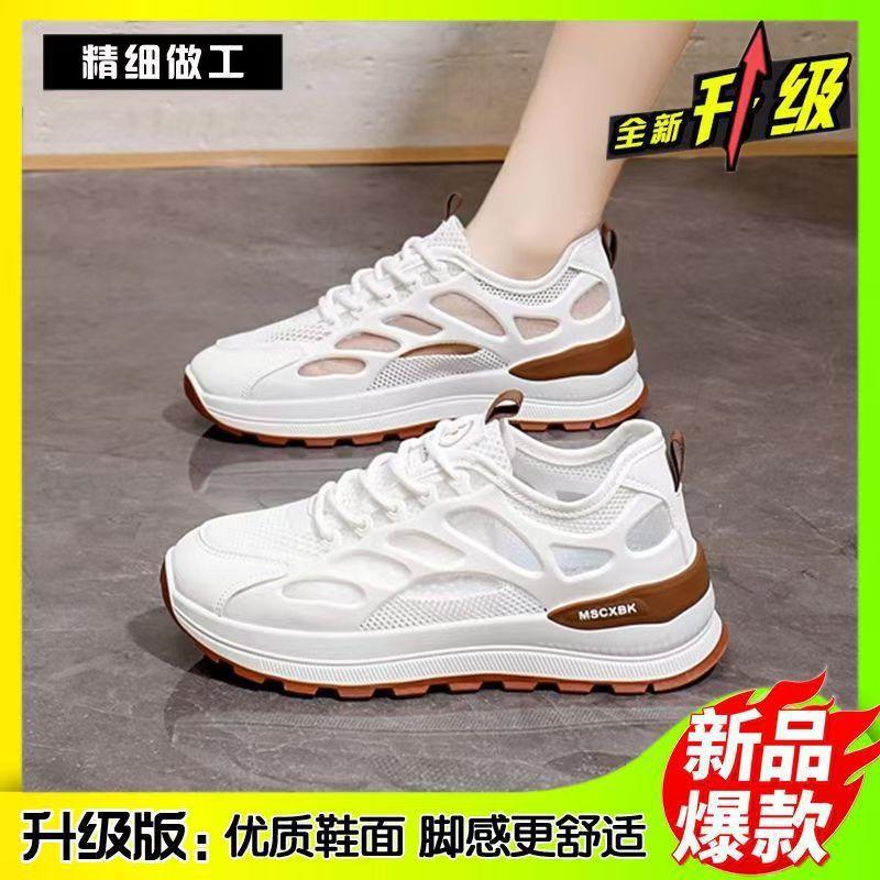 Mesh Breathable Little White Shoes Women's Summer Popular Fashion Versatile Soft Sole Non-slip Shock-absorbing Sports Shoes