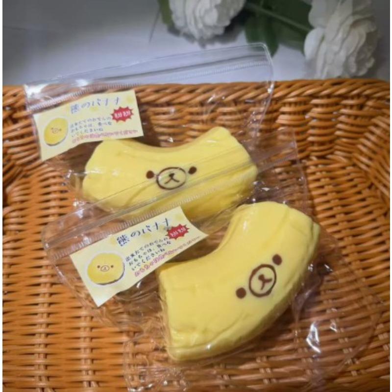 New Hot Selling Cream Texture Banana Carrot Bear Slow Rebound Kneading Toy Kneading To Gift