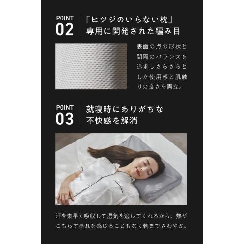 No-Sheep Pillow Smooth Pillowcase, Gray, for New Hybrid 3-Layer Structure