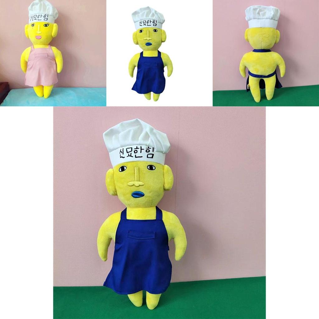 Korean Ins Trendy New Journey Plush Toy Wholesale Magical Power Yellow Ugly Doll 45cm Height