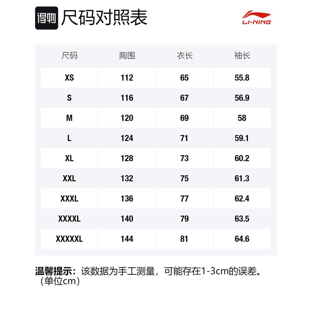Li Ning Colorful Large Logo Fleece Lined Loose Fit Hooded Sweatshirt Unisex Black AWDRC35-1