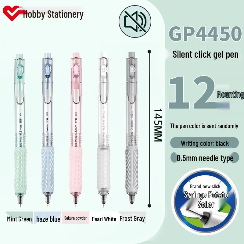 Hao Bi GP4450 Silent Click 0.5 Black Neutral Exam Pen 0.5mm