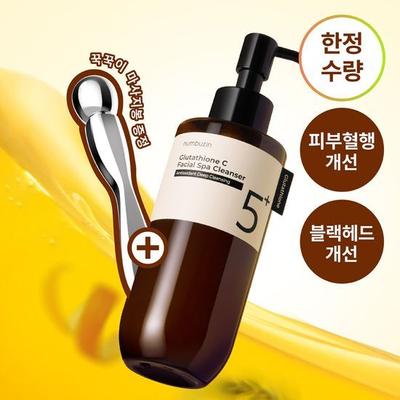No. 5 Glutathione C Aroma Massage Deep Cleanser 200ml Special Offer (+ Massage Stick)