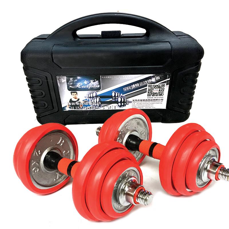 Huijun Electroplated Dumbbell & Barbell Set