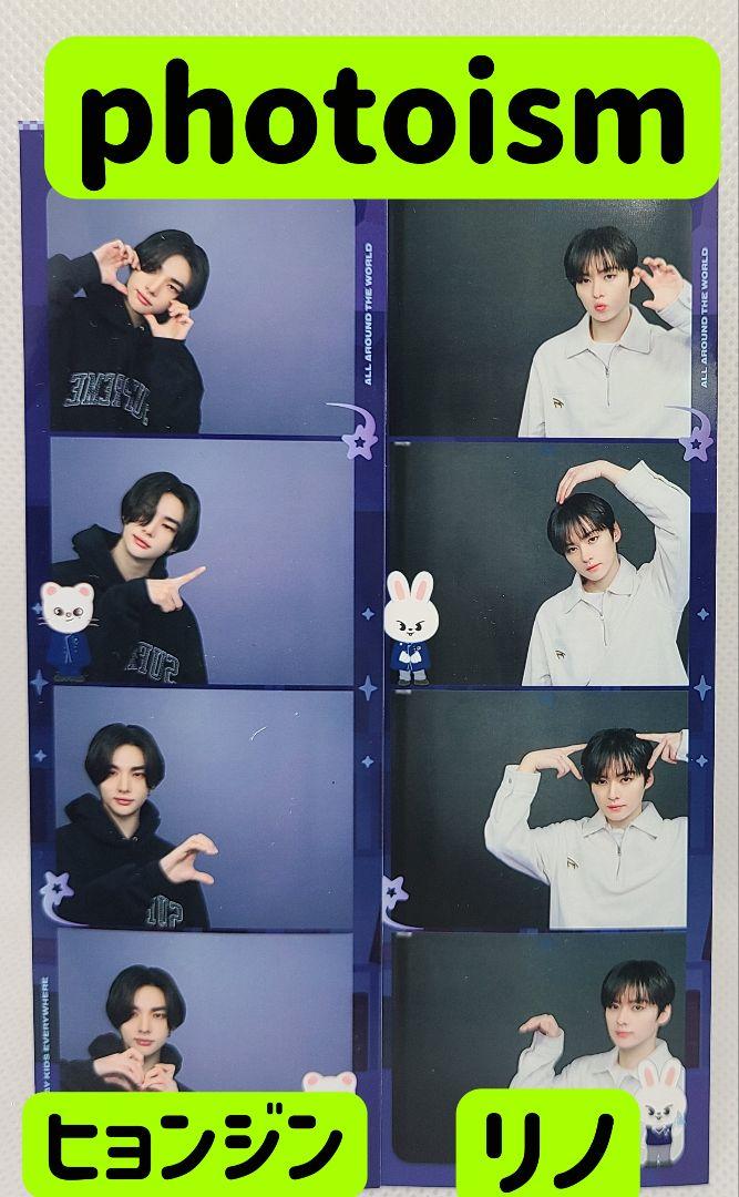

[USED] Hyunjin Reno photoism Purikura Fan meeting Trading card Rantra