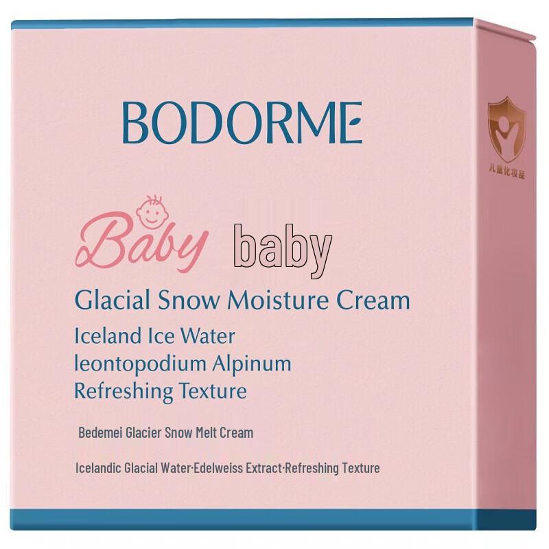 bodcrme Summer Glacier Snow Melting Cream