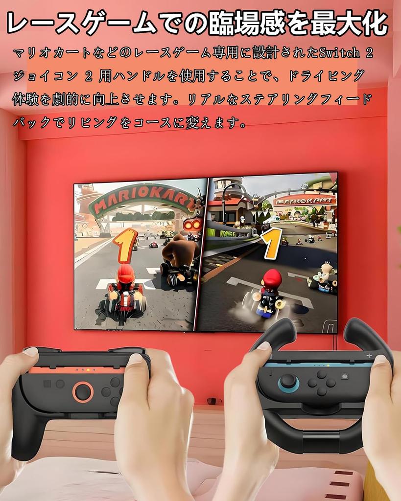 Switch 2 2 Handle Set for 2 Handle Grips for Mario Kart 8 Includes 2 Handles and 2 Switch 2 Easy To Comfortable To the Ergonomic Design Joy-Con 4-in-1