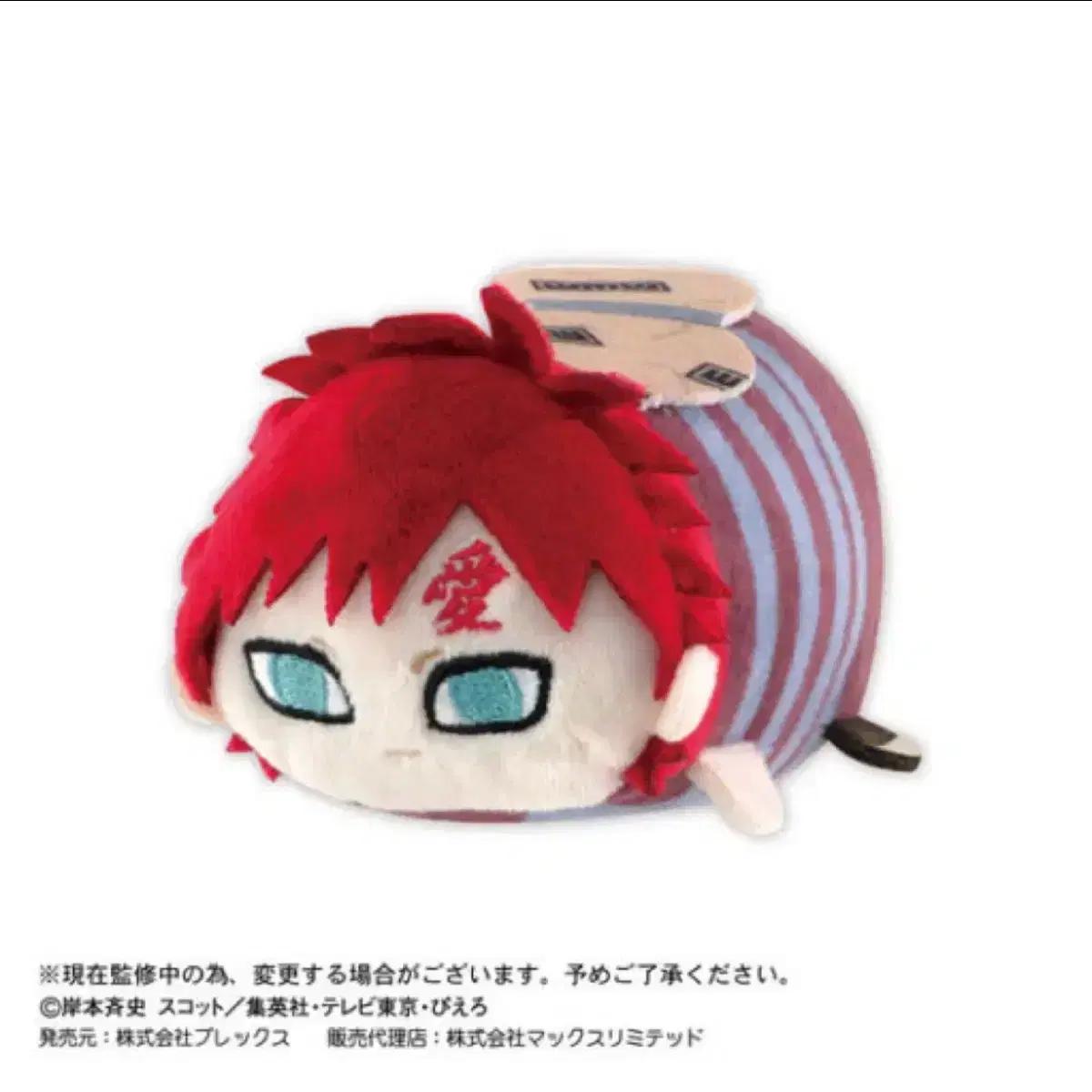 

Sealed Unopened) Naruto Poteco Kaara s Sister Doll