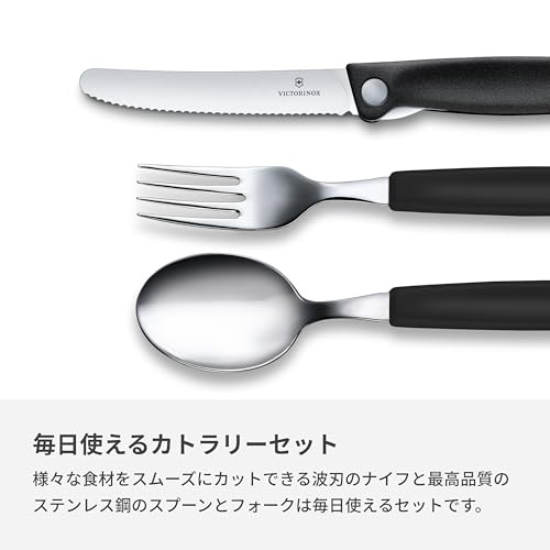 Victorinox Swiss Classic Paring Knife, Fork and Sp