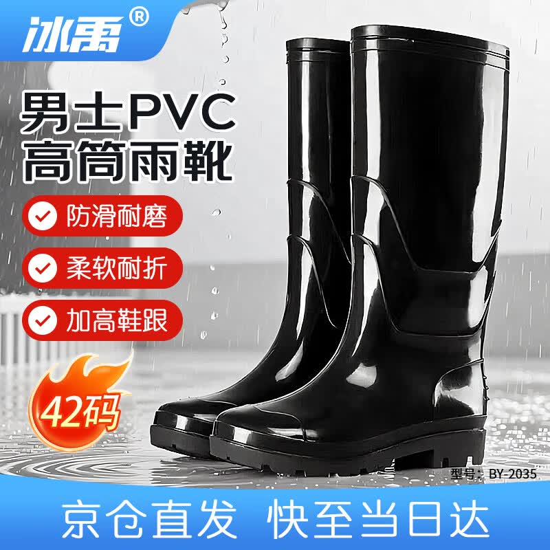 Bingyu Men s Waterproof Rain Boots 42