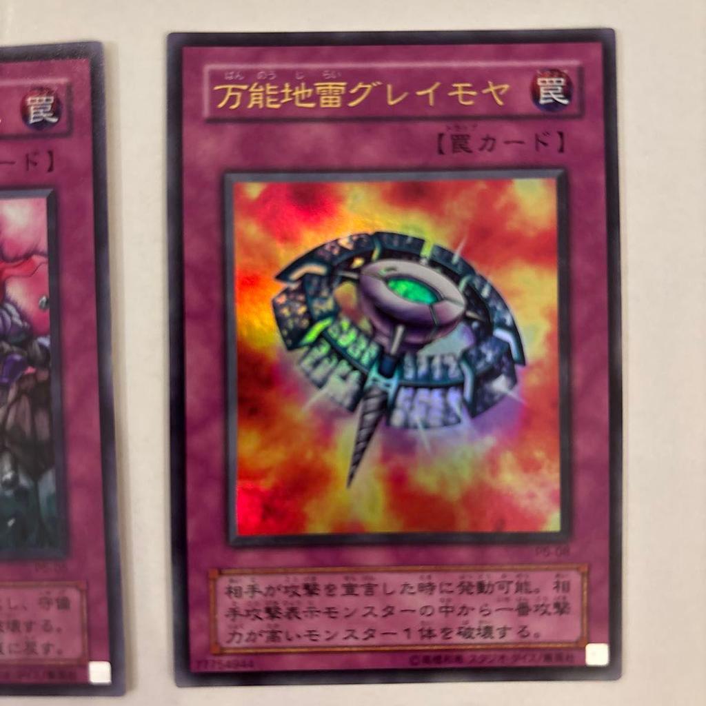Used Yu-Gi-Oh Card Early Trap Card