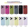Applicable to Huawei P70 liquid silicone mobile phone case fine hole p70ultra solid color mobile phone case anti-drop