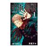 Anime Japan Jujutsu Kaisen Covers Characters Series Canvas Painting Print Posters For Room Living Art Home Wall Decor Pictures