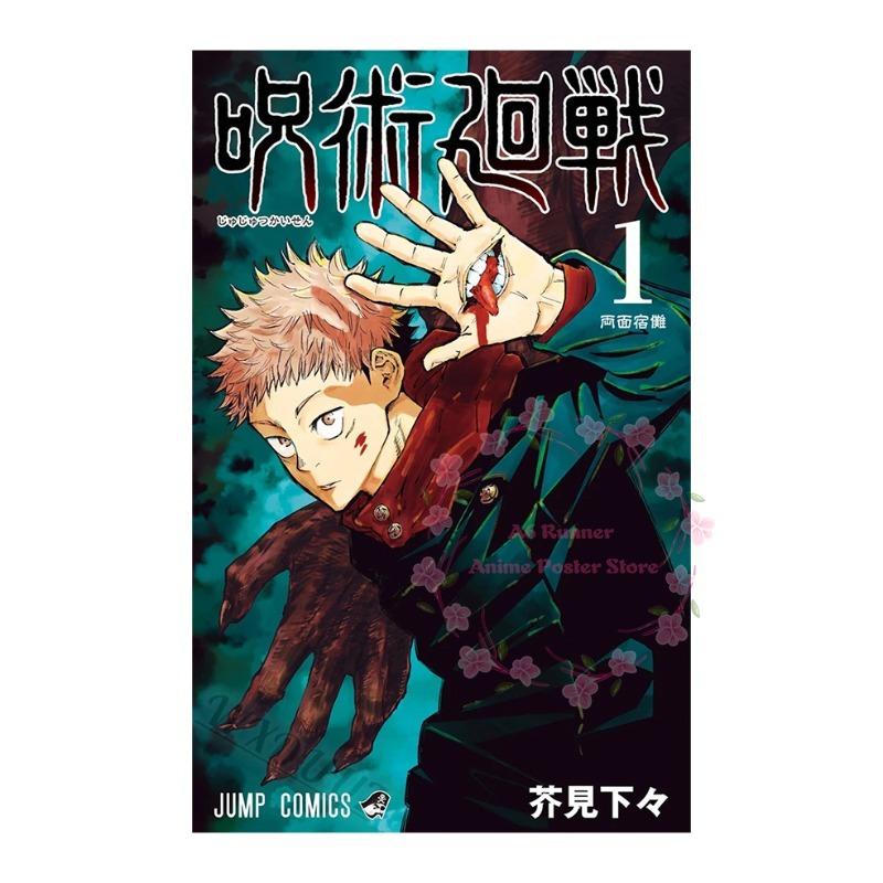 Anime Japan Jujutsu Kaisen Covers Characters Series Canvas Painting Print Posters For Room Living Art Home Wall Decor Pictures