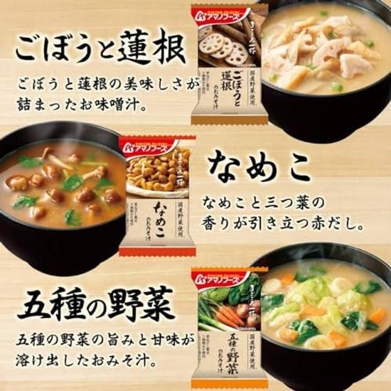 Amano Foods Freeze-Dried Miso Soup Magokoro Ippai 10 Types 30 Servings Assortment Set Room Temperature Storage Domestic Vegetables Instant Stockpiling