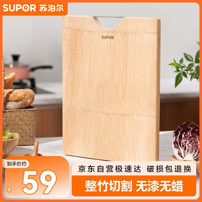 Supor Kitchen Cutting Boards