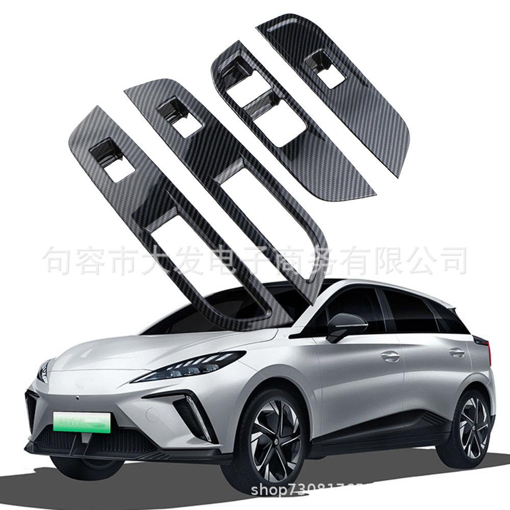 23 MG Mulan Modification MG4MULAN Interior Armrest Decor Frame Glass Lift Panel Sticker