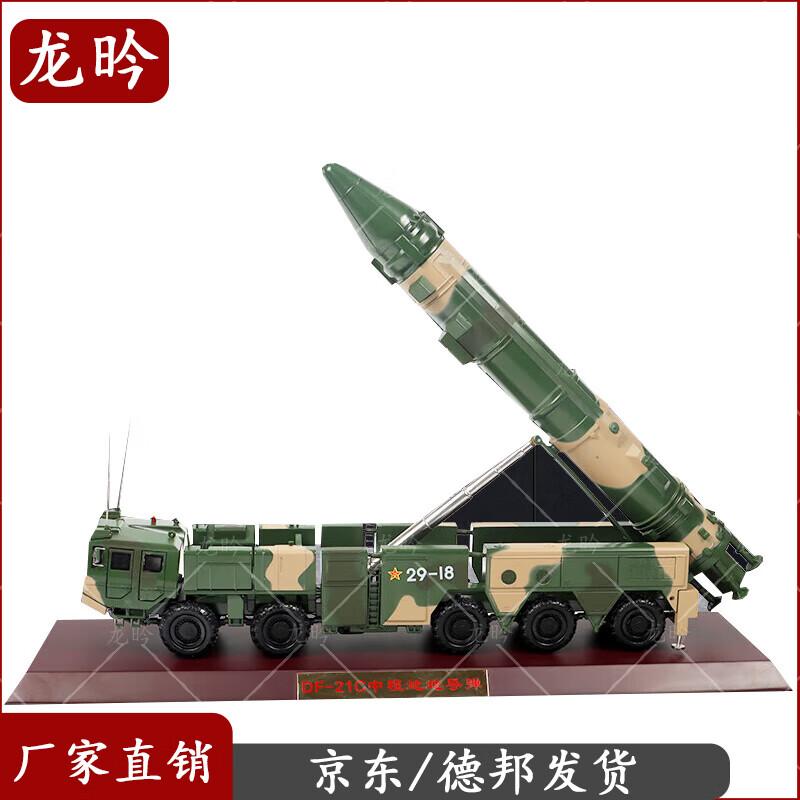 Dongfeng 21C Missile Launcher Vehicle Model