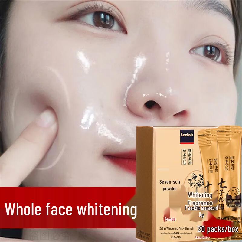 Порошок Шиданья Кизи Отбеливающая и Удаляющая Пятна Ночная Маска