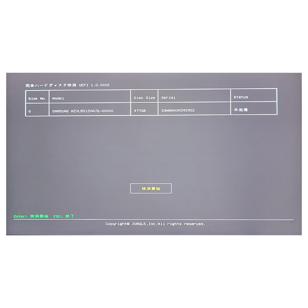 Jungle Complete Hard Disk Erase 18 Data Erase Package Version