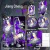 Jiang Cheng Keychain & Bookmark: Fan-Made Anime Merchandise - The Untamed