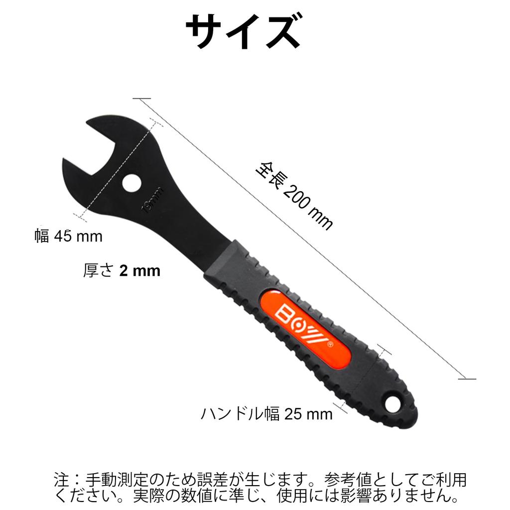 Bicycle Cone Hub Spanner Set (13, 14, 15, 16, 17,