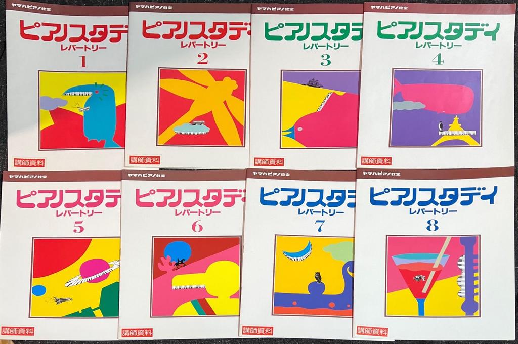 [USED] Piano study (1-8), repertoire (1-8), NEW repertoire (1,3-5,7), 5 CDs (1-12), instruction sheet music collection, lyric accompaniment sheet set