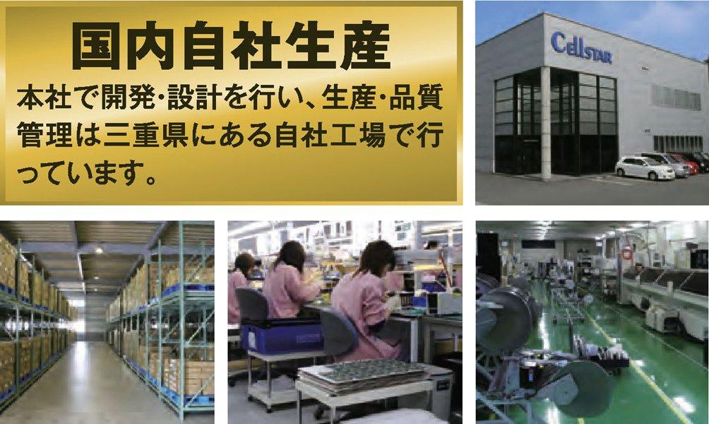 CELLSTAR Radar Up to 30 Hours of Continuous Made in Japan ALPHA-D1V Solar-Powered Detector, Dual-Band, Built-in Battery, Use,