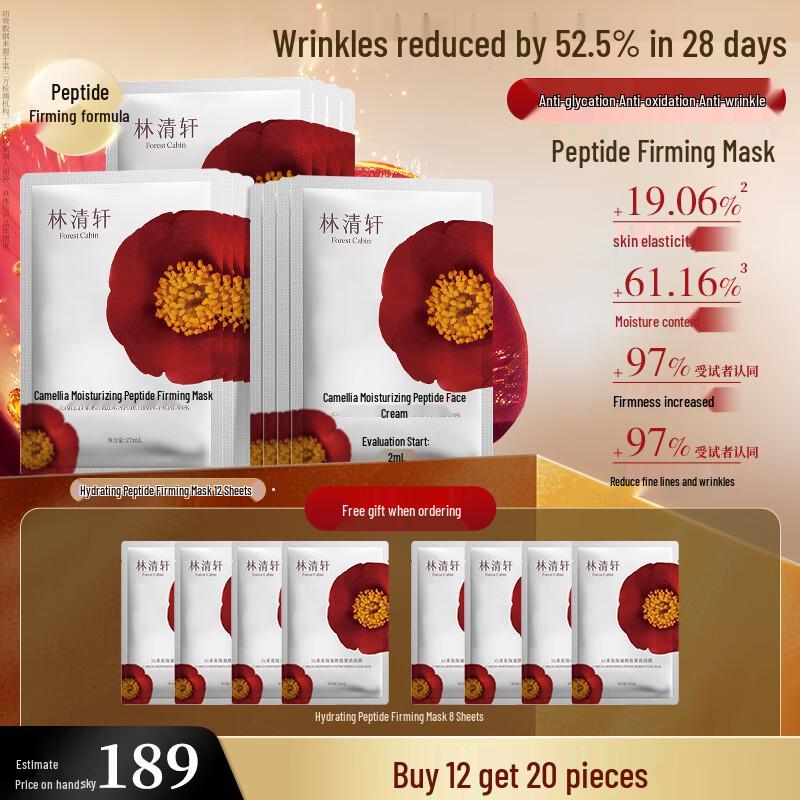 Lin Qingxuan Camellia Moisturizing & Firming Sheet Mask