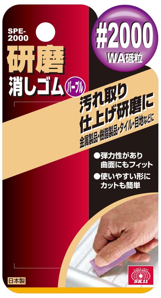 SK11 SPE-2000 Polierradierer, Lila