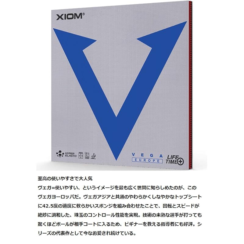 XIOM Table Tennis Rubber, Inverted, Vega Europe Black MAX 10431