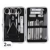 Metuli Safe Care Fingernail & Toenail All-in-One Nail Clipper 24-Piece Set (2 Sets)