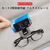 Yamlten Car Eyeglass Clip, Car Eyeglass Holder, Compatible, Suitable for Gymnies, Multi-functional Car Glasses