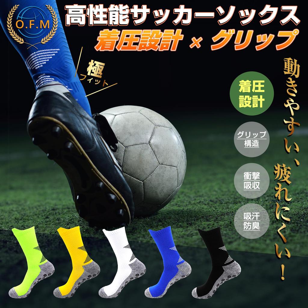 Soccer Compression Shock Baseball 1 Pair [O.F.M] Socks, Black, Design, Futsal, Grip, Anti-Slip, Absorption, Antibacterial, Odor-Resistant, Breathable,
