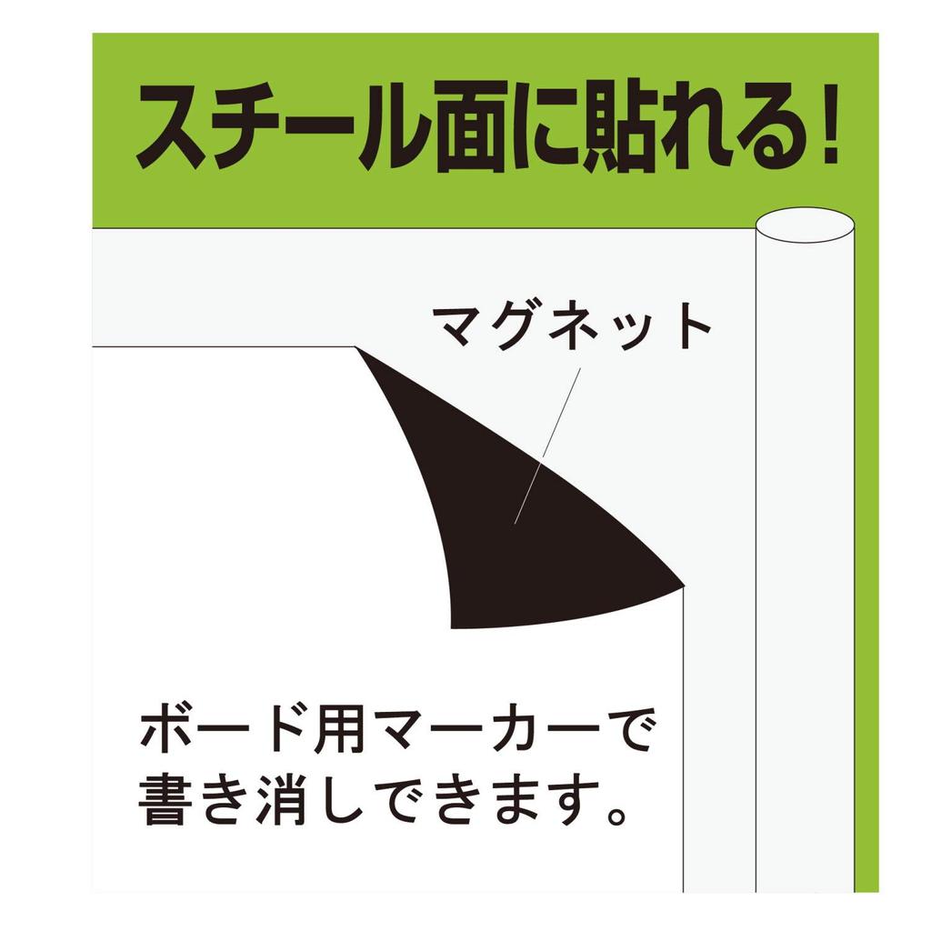 Velos Magnetic Whiteboard Sheet, Magtouch New Easy Board, Monthly, NME-6045M