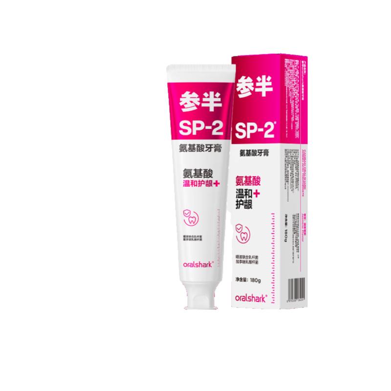 Cenban Jasmine Amino Acid Toothpaste 180g