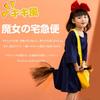 Delivery Service Cosplay Christmas Witch Adult Halloween Delivery Service Costume for School Festival Costume 01 Child [sunyhom] Kiki's Kids' Girls'