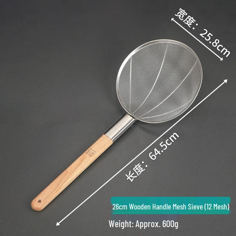 Stainless Steel Fine Mesh Strainer Skimmer with Wooden Handle