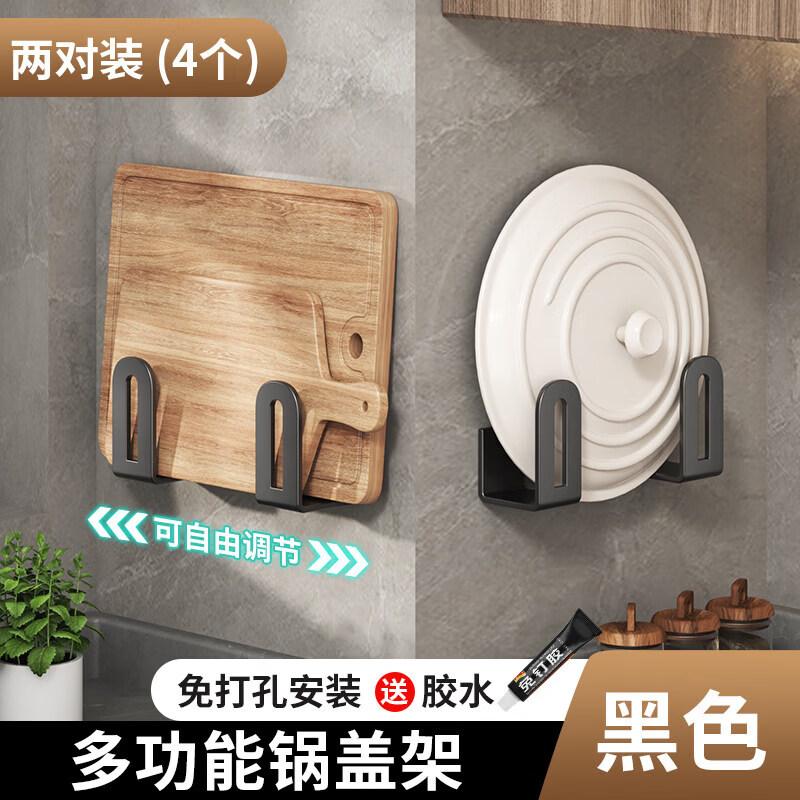 Nordic Carbon Steel Kitchen Pot Lid & Cutting Board Rack