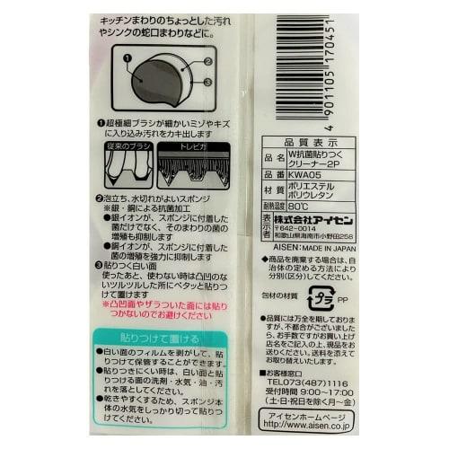 Aisen Sticky! Trepica Double Antibacterial Sticky Storage Cleaner, 2-Pack, KWA05, 1 Count, White, 70mm X 30mm X 155mm