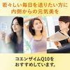 Dear-Natura Coenzym Q10 Nahrungsergänzungsmittel 60 Kapseln (30 Tage) - Hergestellt in Japan von Asahi, 2 Kapseln täglich empfohlen