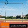 Ruibesheng Outdoor Adjustable Mobile Pull-up Bar