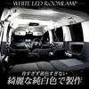 YOURS LED Room Lamp Set for Mitsubishi Delica 2019 and Clean Diesel Vehicles LED Interior Light with Brightness Custom Parts M D5 (February Later)