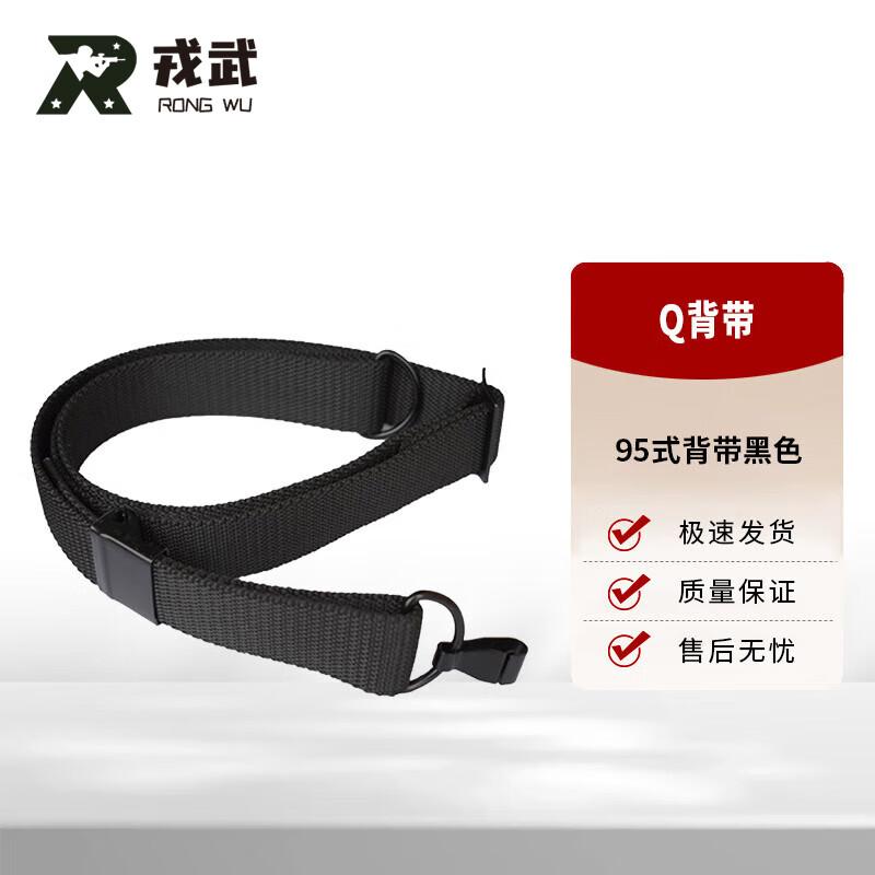 Rongwu Multi-functional 3-Point Sling Shoulder Strap