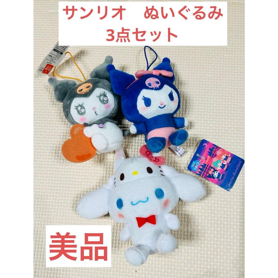 Sanrio stuffed toy strap 3 types set Kuromi Cinnamoroll Hello Kitty