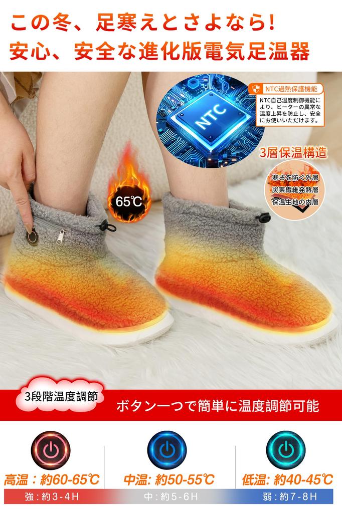 Codify Electric Slippers Foot Warmer High Capacity 2 Fast Cordless Foot PSE 3 Temperature 8 Hours Extension Cord NTC Overheat Energy Saving L [6000mAh