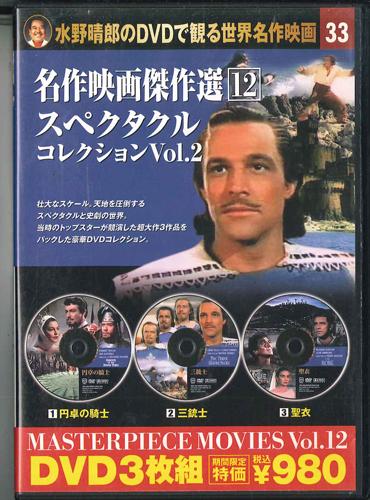

DVD - Рыцари Круглого Стола / Три 3PA033KS KEEP Япония Фильмы и DVD Б/У