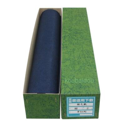 Kobaido Calligraphy Desk Silver Navy 2mm Pad, Felt, Blue, (Hanshi, 45x150cm)